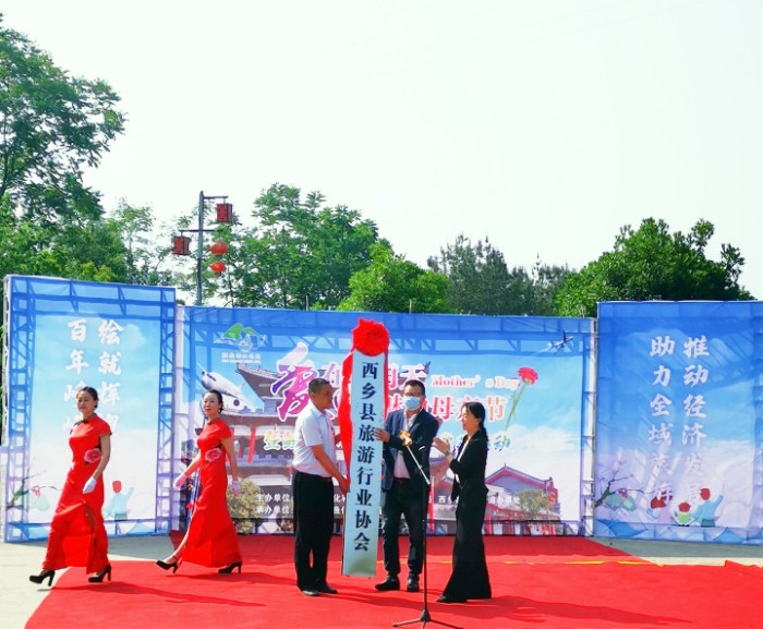 汉中市西乡县举办“爱在母亲节暨登山赏花”活动