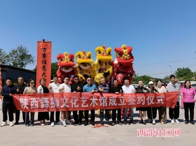 签约仪式·金狮点睛‖晟兴农庄文化盛事点燃陕