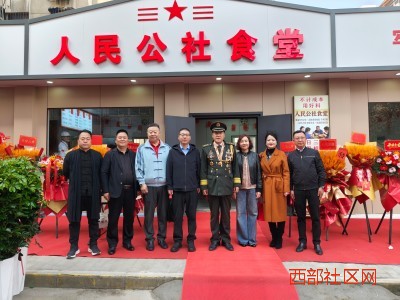 八家巷社区组织开展千人臊子面活动暨人民公社食堂助餐服