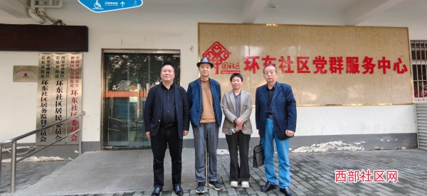 党建共建·互学互鉴‖环东社区深耕基层便民服